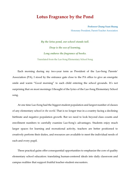 Lao-Song 130th Anniversary — Lotus Fragrance by the Pond (English)