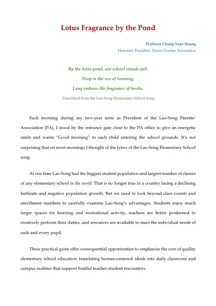 Lao-Song 130th Anniversary — Lotus Fragrance by the Pond (English)