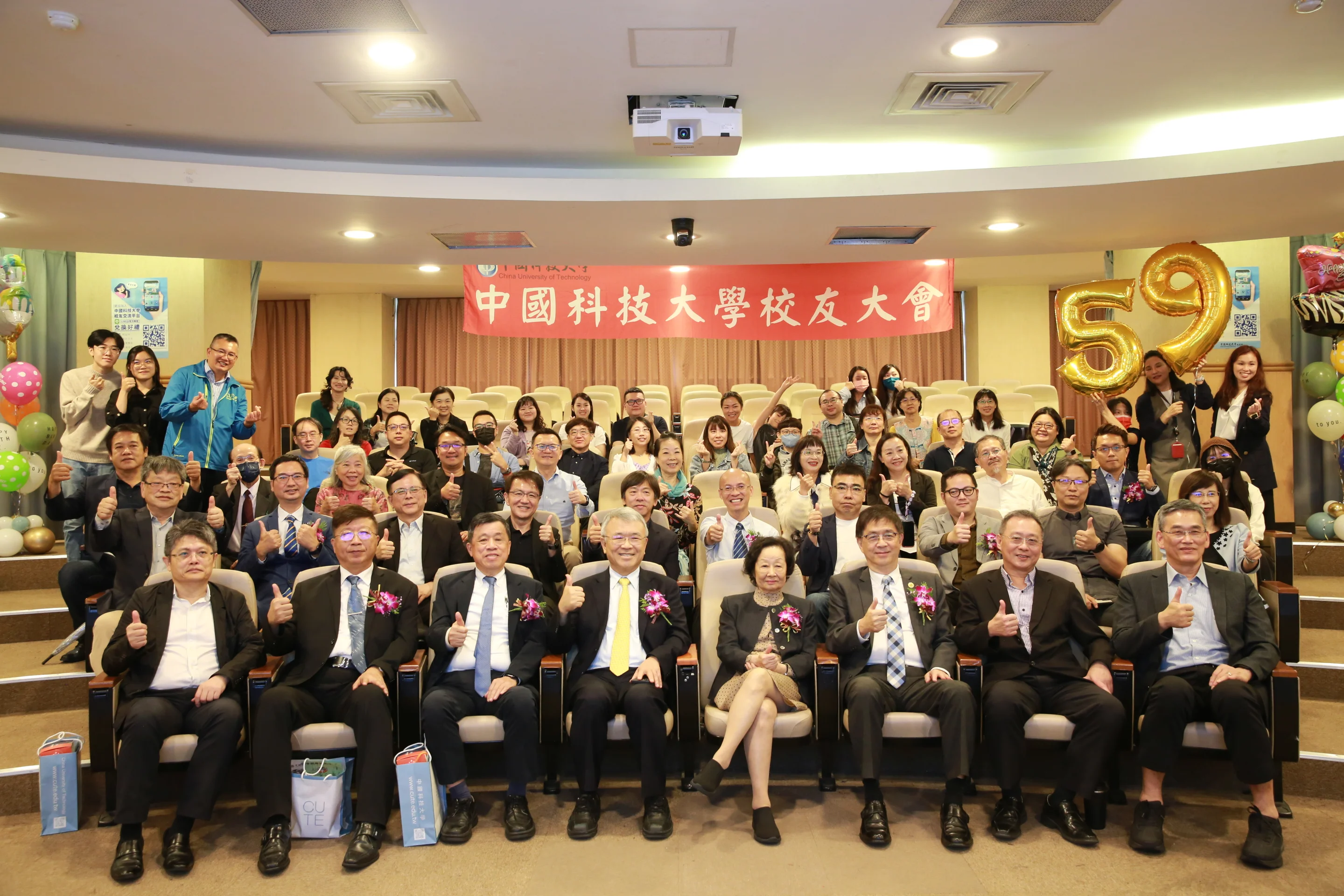 2024 中國科技大學 59 週年校慶校友大會團體合照 — 黃崇源教授榮獲傑出校友