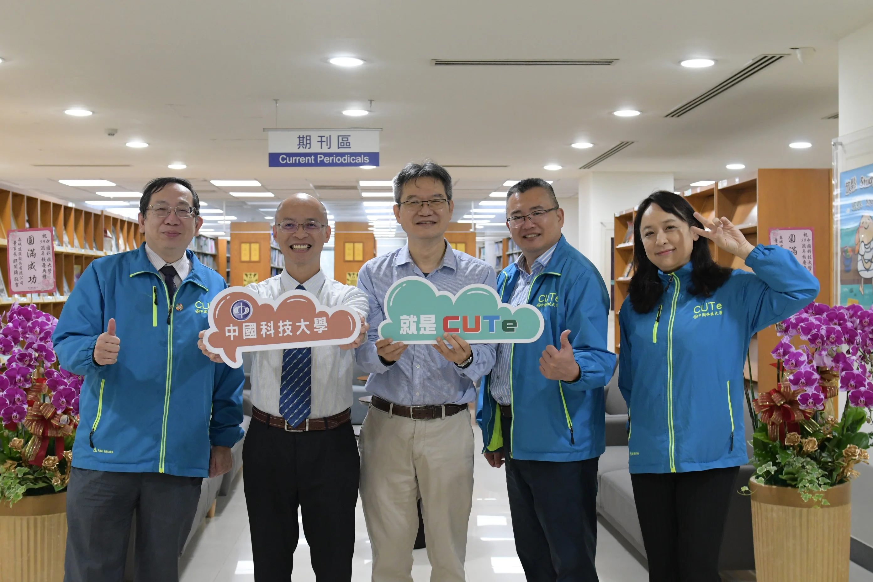 2024 中國科技大學傑出校友 — 黃崇源教授與校方師長合影