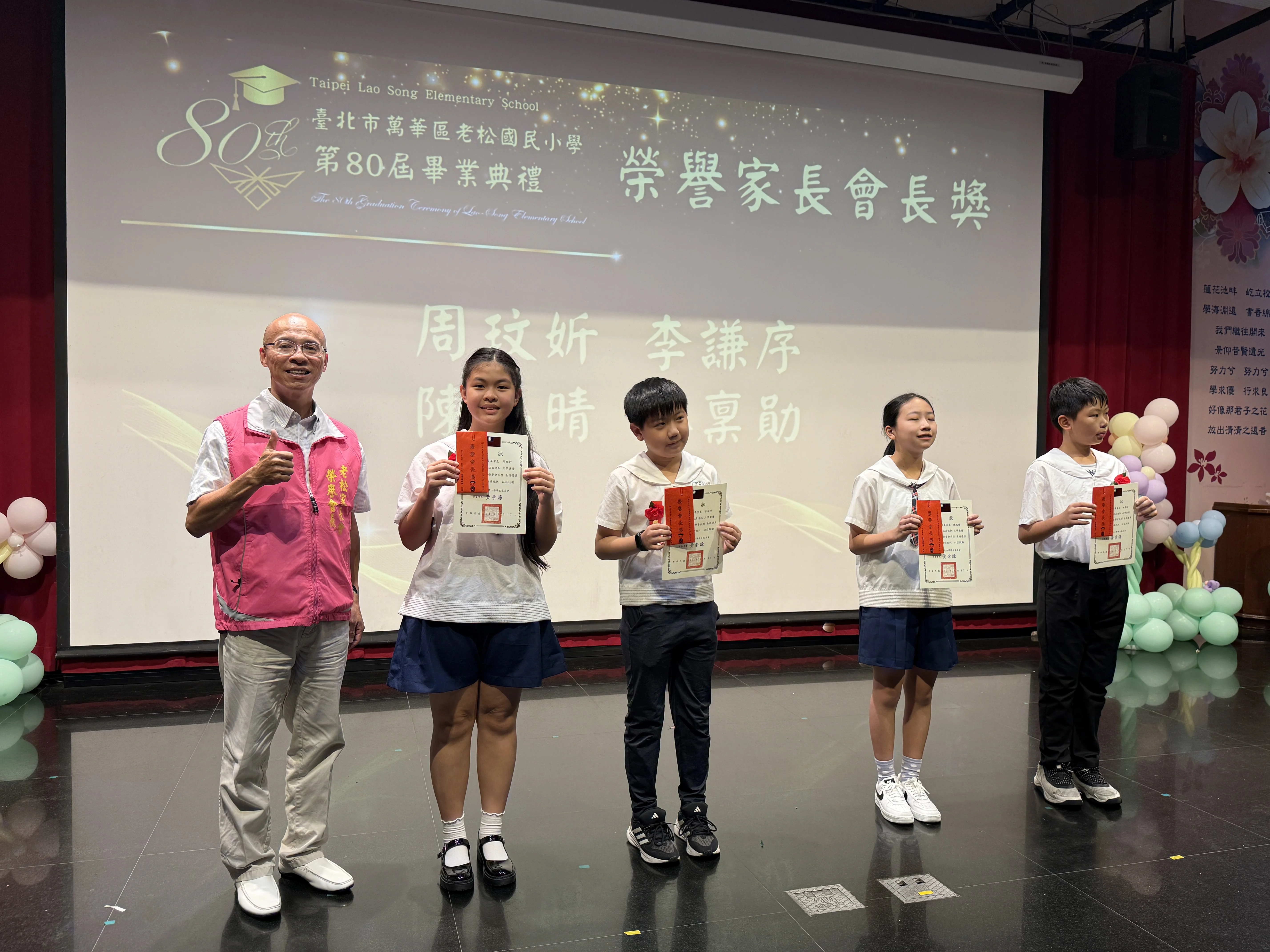 2025 老松國小第 80 屆畢業典禮 — 黃崇源榮譽會長頒發榮譽會長獎