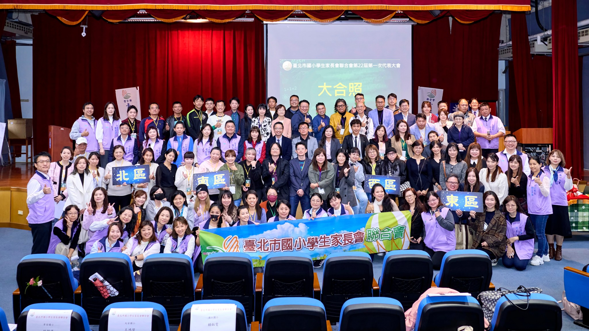 2023 臺北市國小學生家長會聯合會第 22 屆第一次代表大會合照