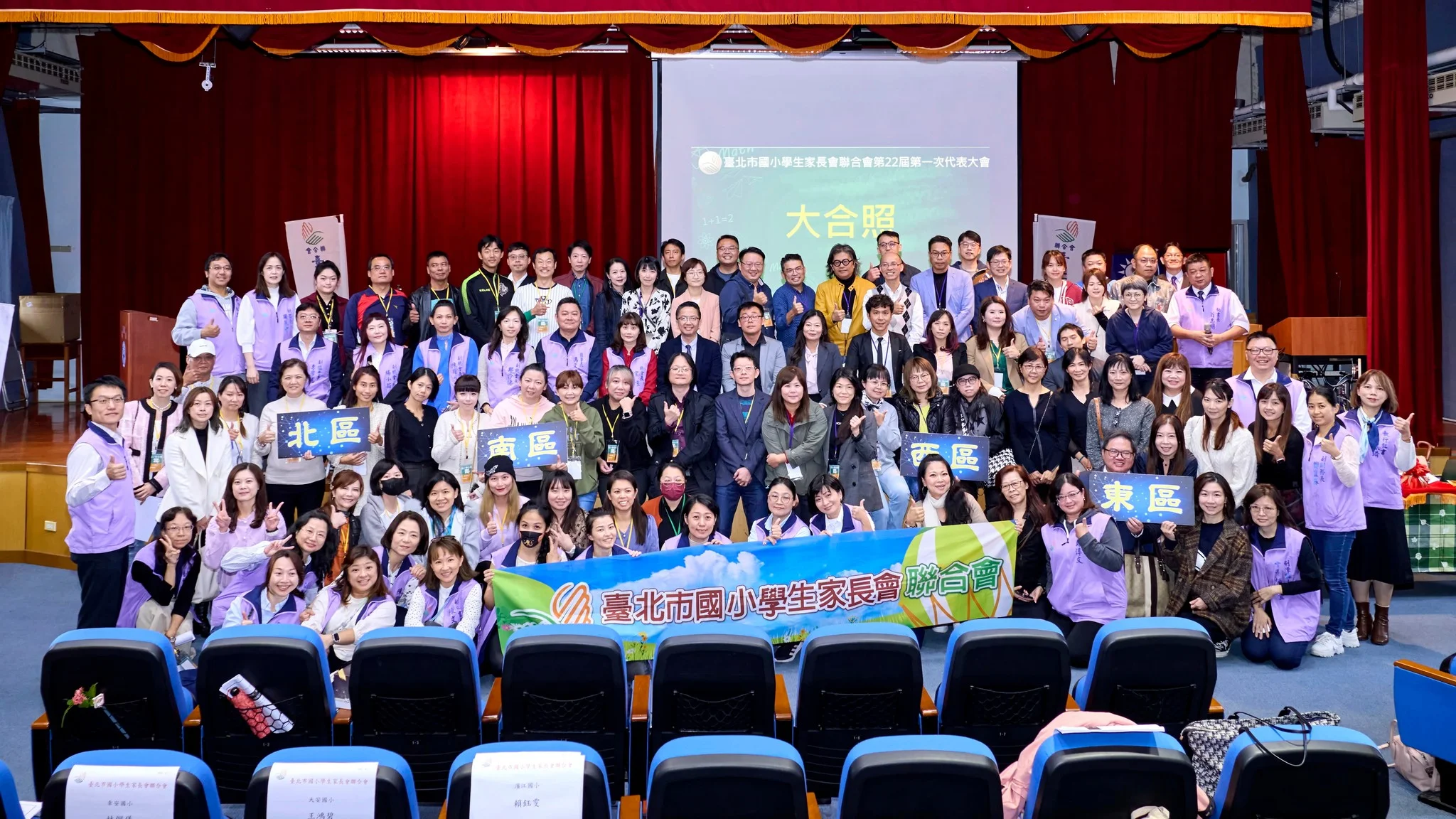 2023 臺北市國小學生家長會聯合會第 22 屆第一次代表大會合照