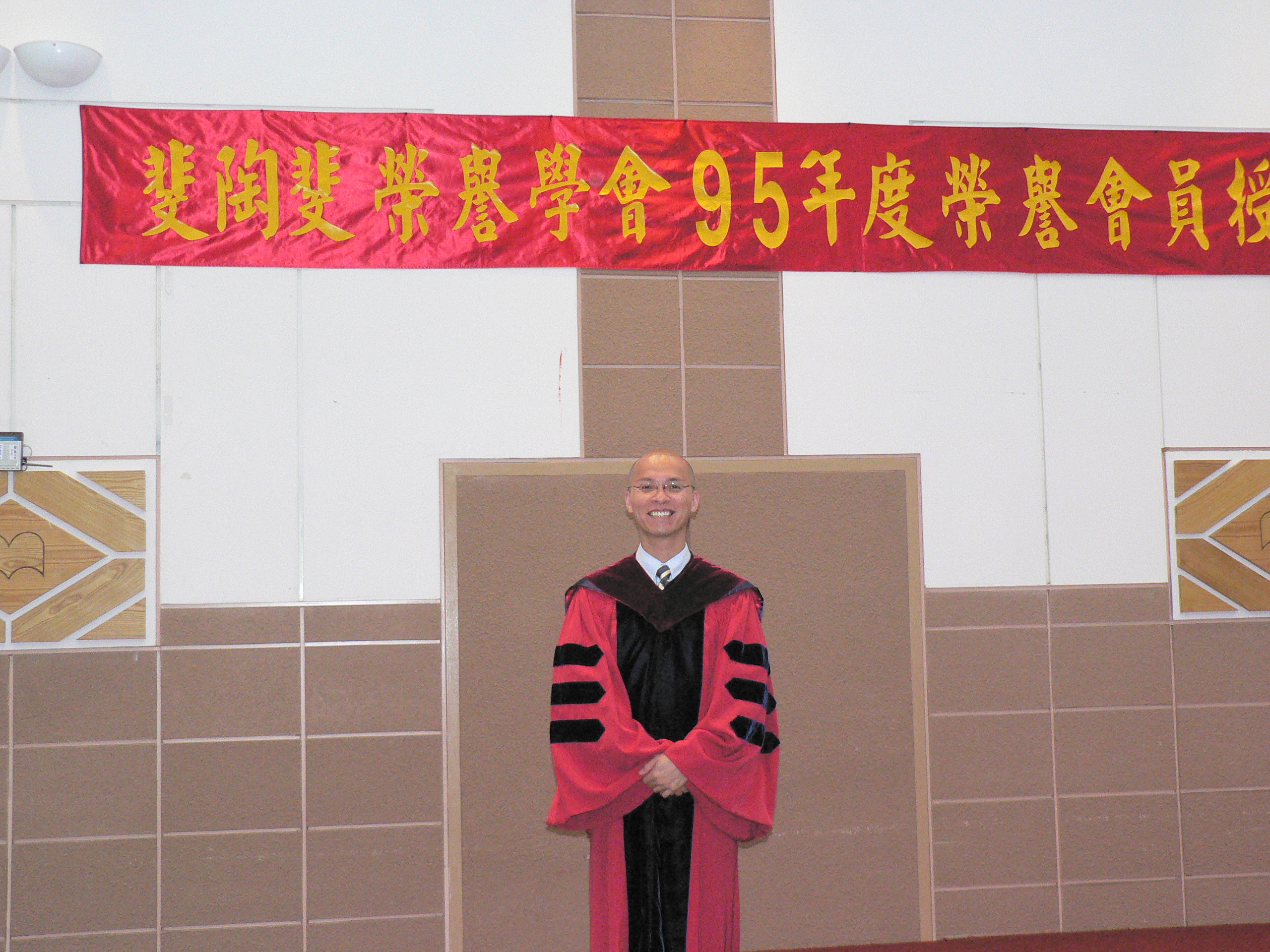 2006 中華民國斐陶斐榮譽學會 95 年度榮譽會員授證典禮 — 黃崇源教授