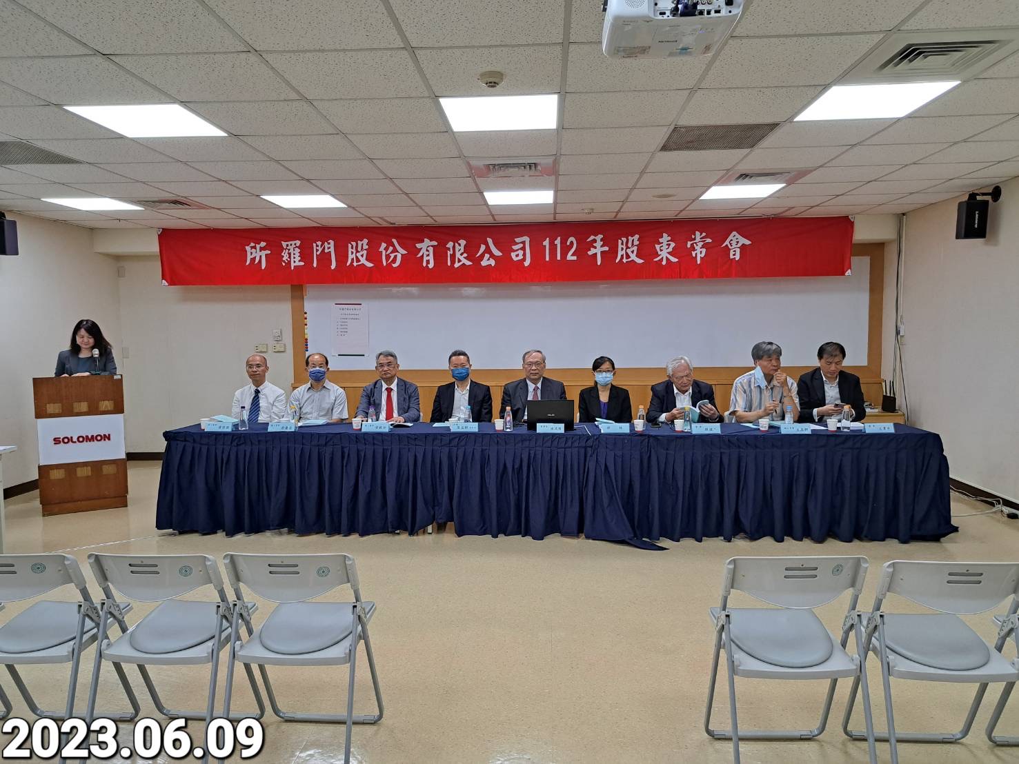 2023 所羅門股份有限公司 112 年股東常會 — 黃崇源教授擔任獨立董事