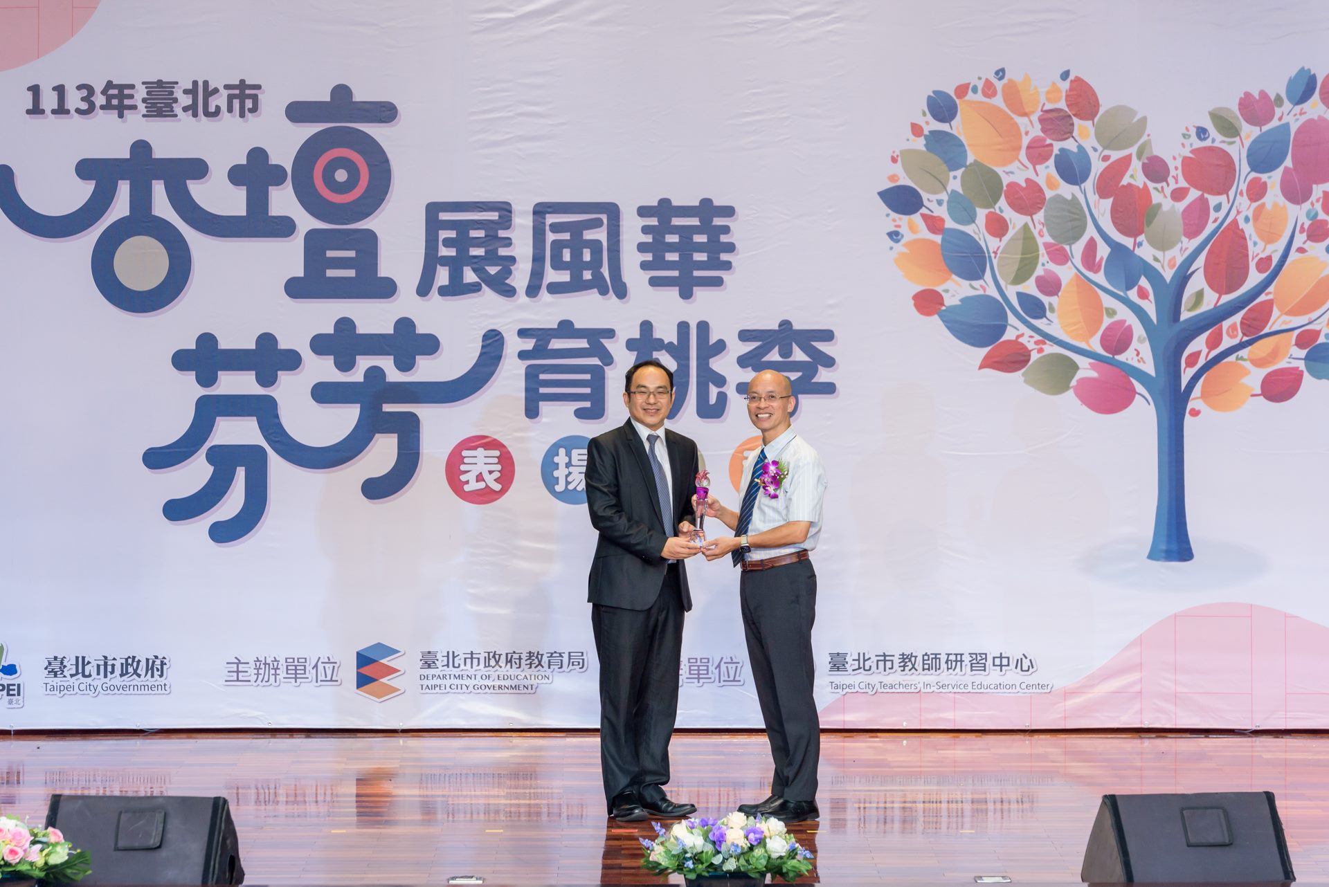 2024 臺北市杏壇芬芳獎頒獎典禮 — 黃崇源榮譽會長受獎