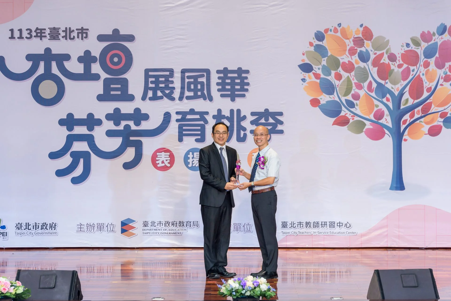 2024 臺北市杏壇芬芳獎頒獎典禮 — 黃崇源榮譽會長受獎